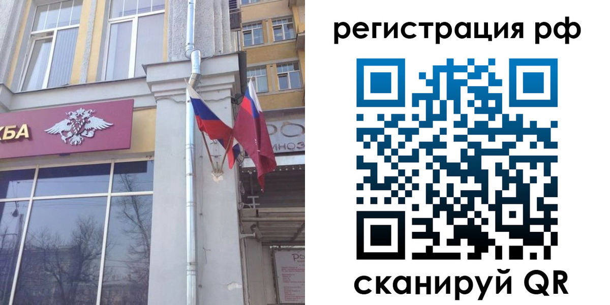 прописка от собственника в Светлогорске