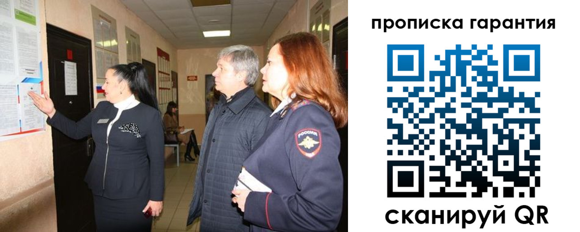 временная регистрация для всех в Светлогорске