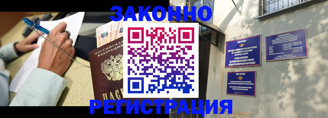 прописка в квартире в Светлогорске