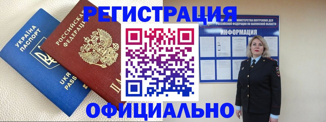 прописка для кредита в Светлогорске