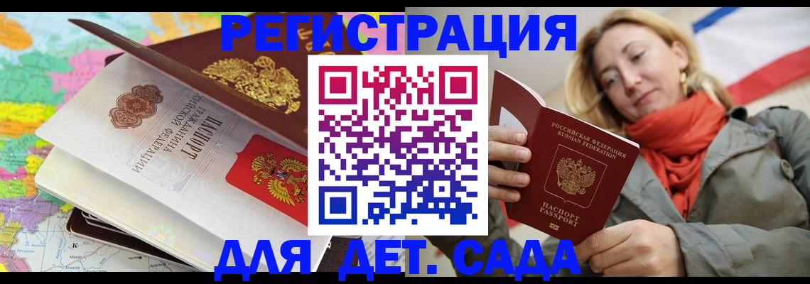 прописка иностранных граждан в Светлогорске